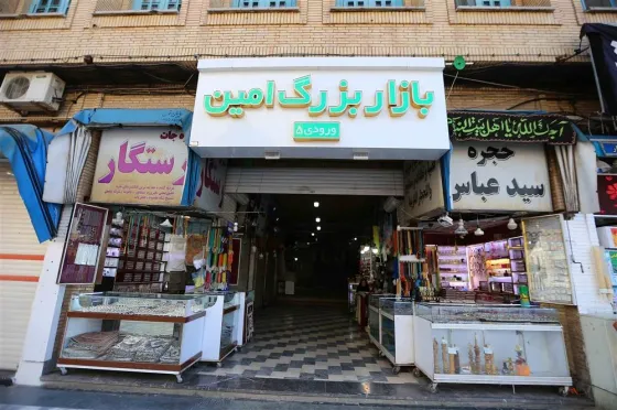 تصویر 152144 بازار امین مشهد