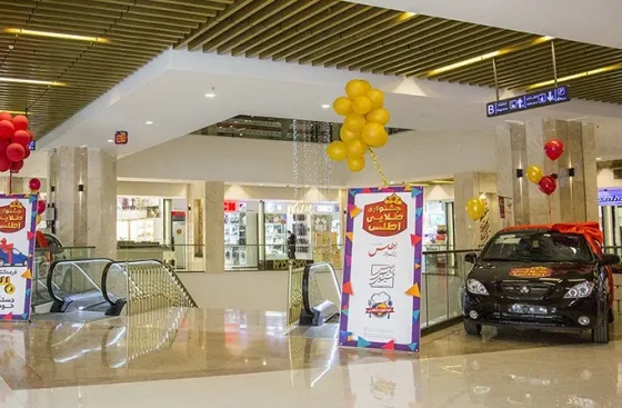 تصویر 152179 مجتمع تجاری اطلس مشهد
