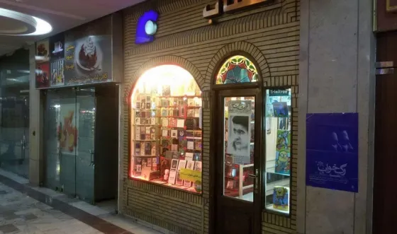 تصویر 152208 مجتمع تجاری مجد مشهد