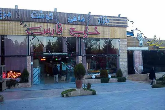 تصویر 152261 بازار ماهی خلیج فارس اصفهان