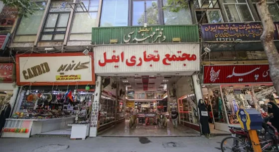 تصویر 152300 مجتمع تجاری ایفل اصفهان