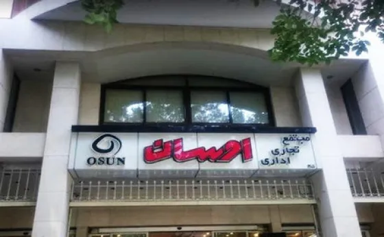 تصویر 152344 مجتمع اداری تجاری اوسان