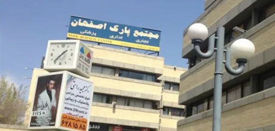 تصویر 152348 مرکز خرید پارک