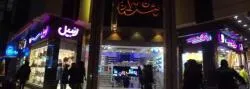مرکز خرید جشنواره اصفهان - jashnvare shopping center