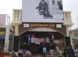بازار قدیم قشم  - Qeshm Bazaar ghadim