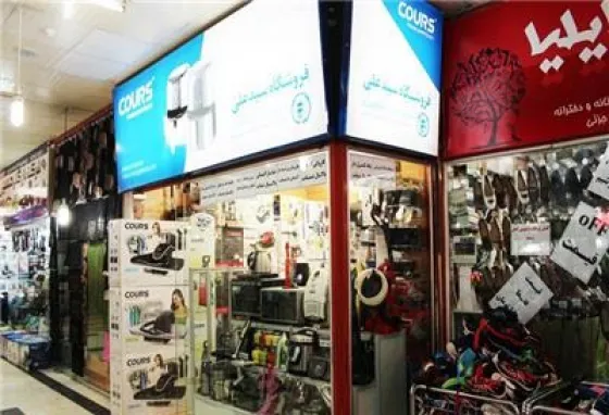 تصویر 152434 بازار مروارید درگهان