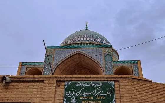 تصویر 152719 بقعه سید رکن الدین