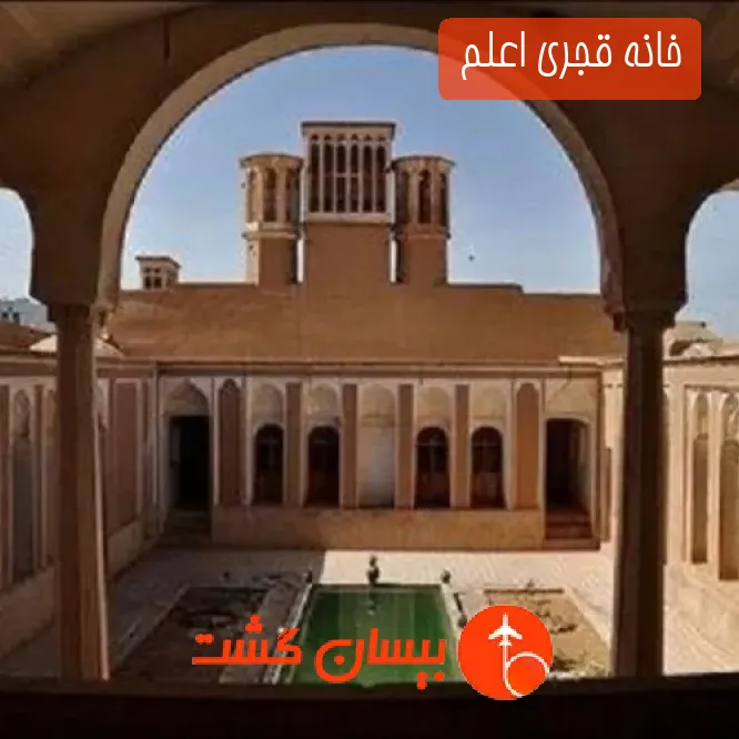 خانه قجری اعلم 