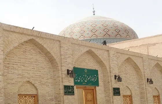 تصویر 152966 موزه وزیری یزد