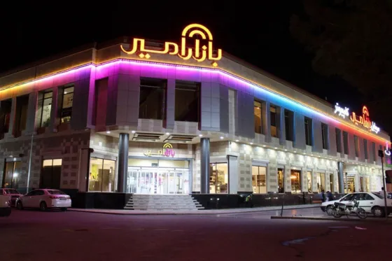 تصویر 152992 بازار امیر