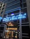 نمای بیرونی هتل مارینا بیبلوس دبی 51513 100