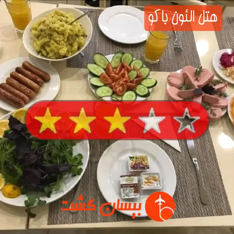 هتل سه ستاره الئون باکو