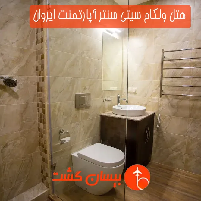 هتل ولكام سیتی سنتر آپارتمنت ایروان