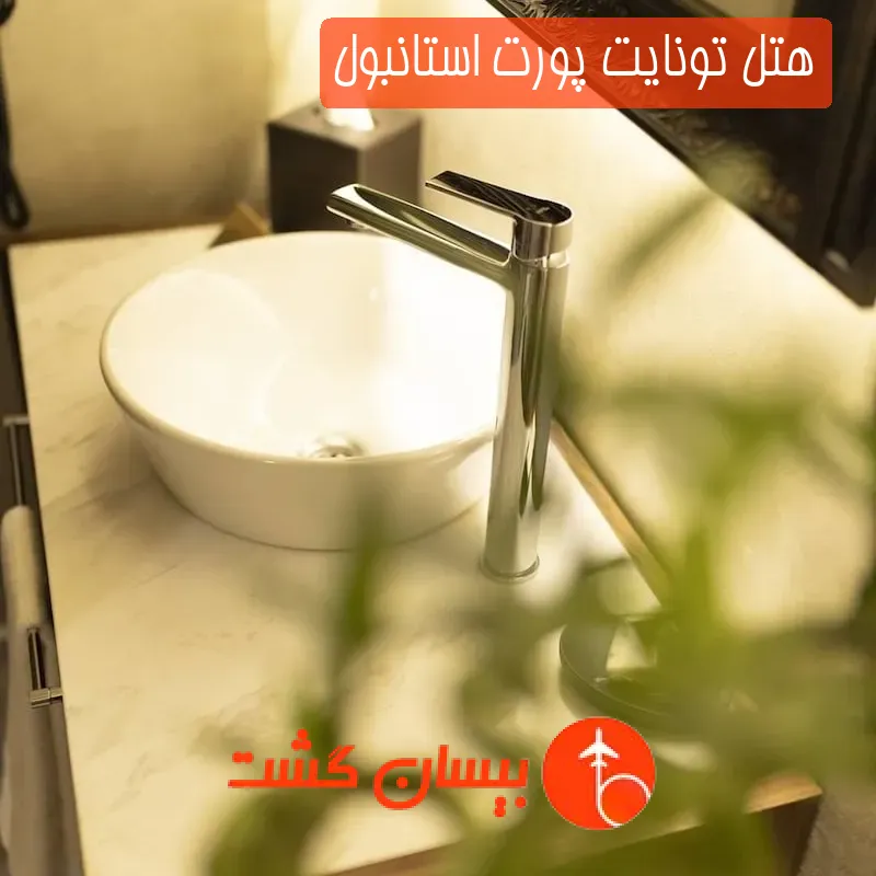 هتل تونایت پورت استانبول