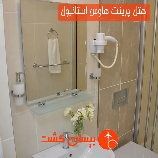 هتل پرینت هاوس استانبول