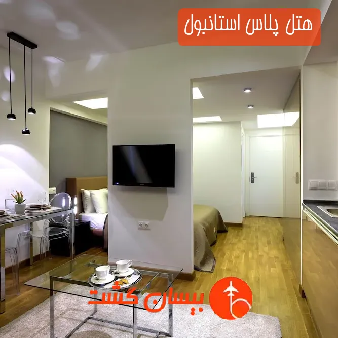 هتل پلاس استانبول