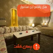 هتل پاشاس این استانبول