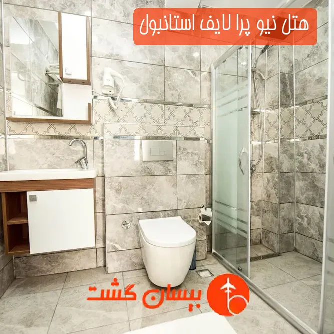 هتل نیو پرا لایف استانبول