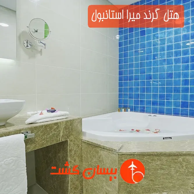 هتل گرند میرا استانبول
