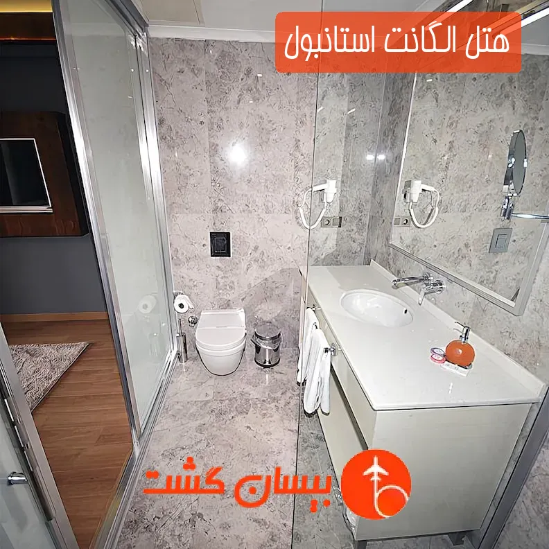 هتل الگانت استانبول