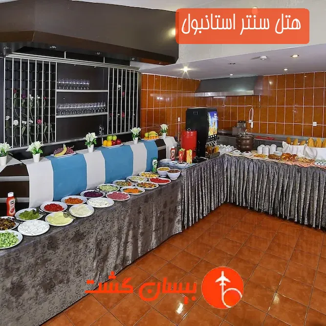 هتل سنتر استانبول