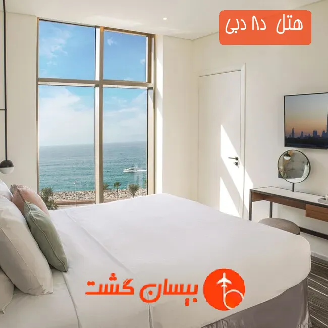 هتل  د8 دبی