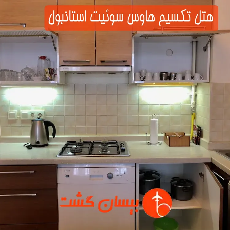 هتل تکسیم هاوس سوئیت استانبول