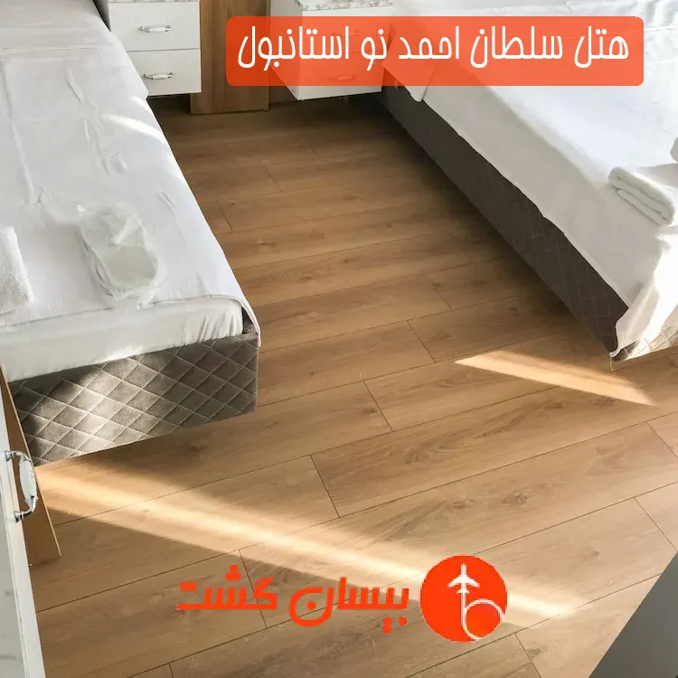 هتل سلطان احمد نو استانبول