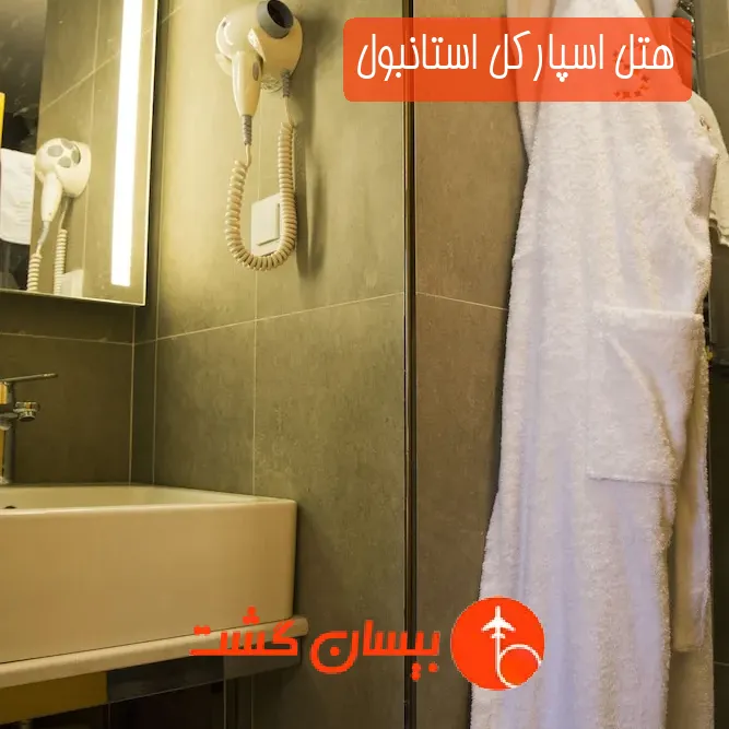 هتل اسپارکل استانبول