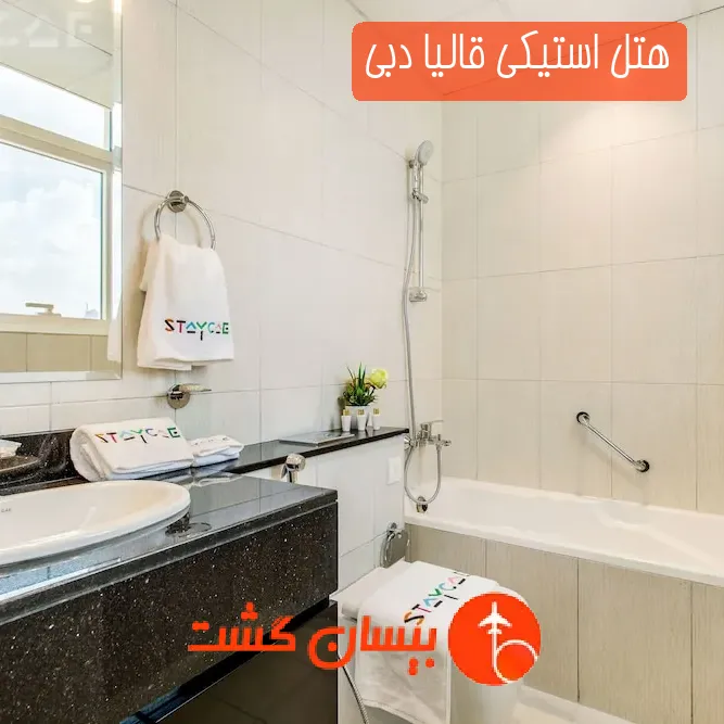 هتل استیکی قالیا دبی