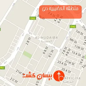 منطقه الحضیبیه دبی