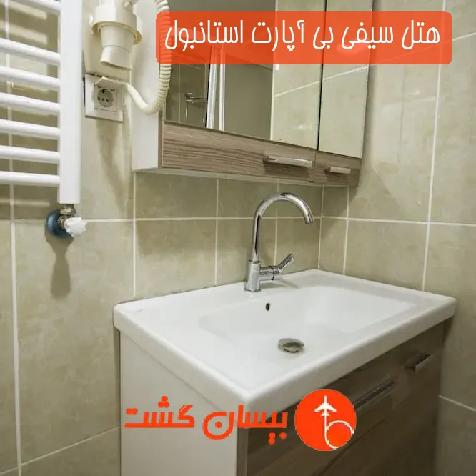 هتل سیفی بی آپارت استانبول
