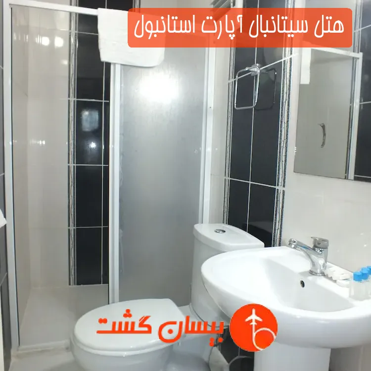هتل سیتانبال آپارت استانبول