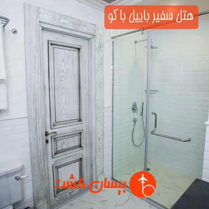 هتل سفیر باییل باکو