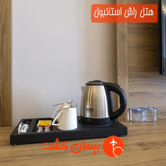 هتل راش استانبول