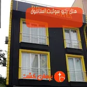 هتل رترو سوئیت استانبول