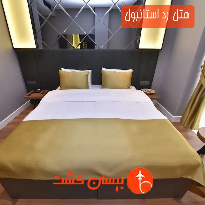 هتل رد استانبول
