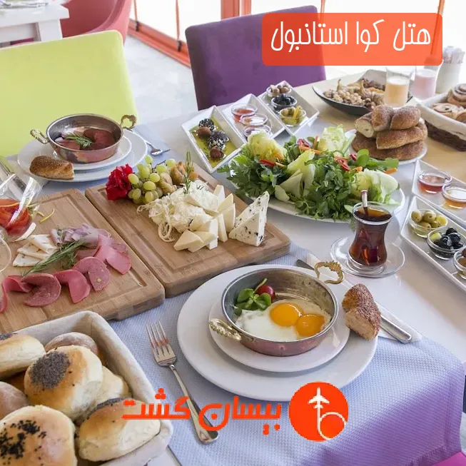 هتل کوا استانبول