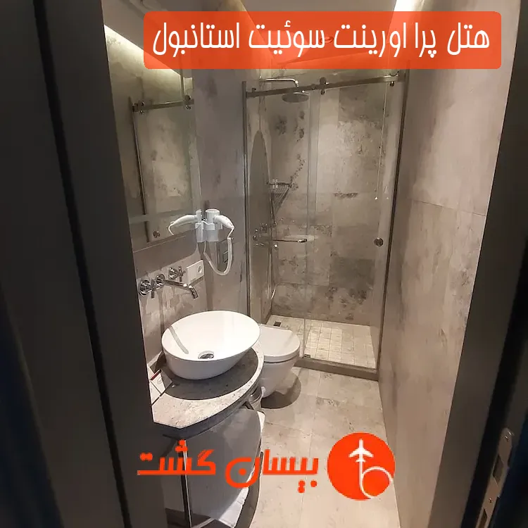 هتل پرا اورینت سوئیت استانبول