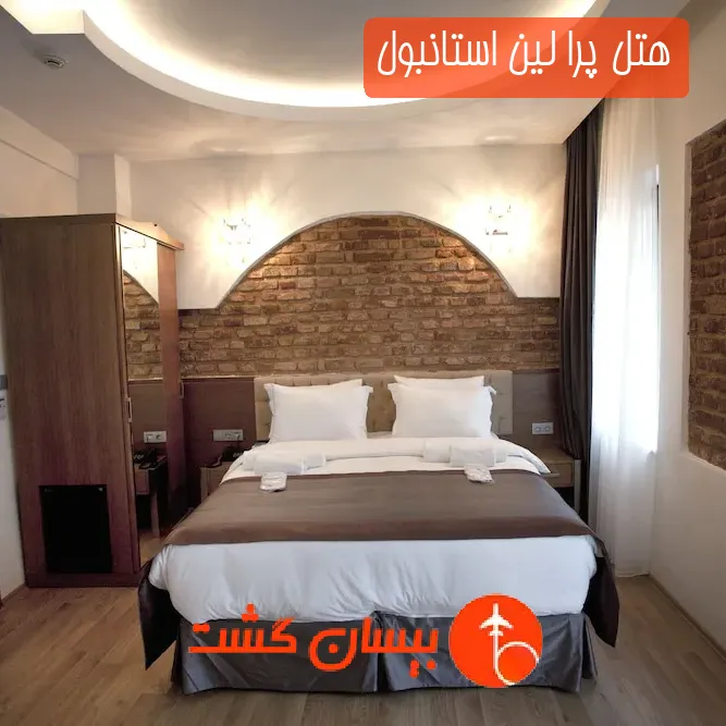 هتل پرا لین استانبول
