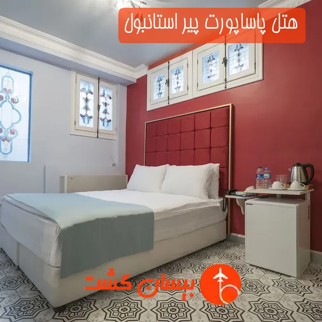 هتل پاساپورت پیر استانبول