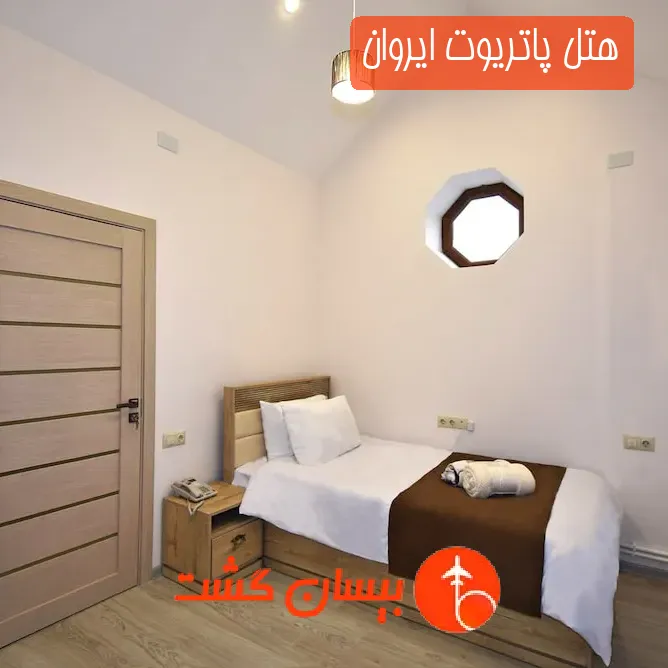هتل پاتریوت ایروان