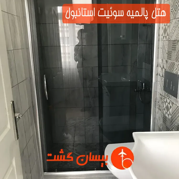هتل پالمیه سوئیت استانبول