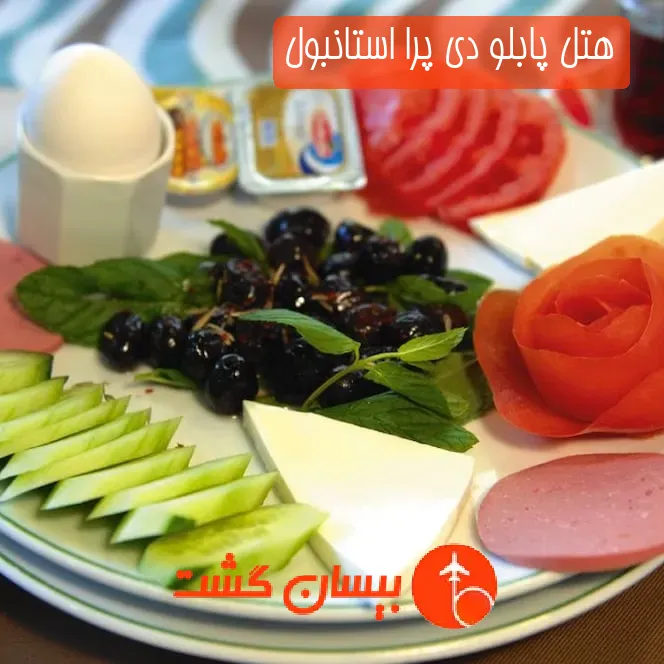 هتل پابلو دی پرا استانبول