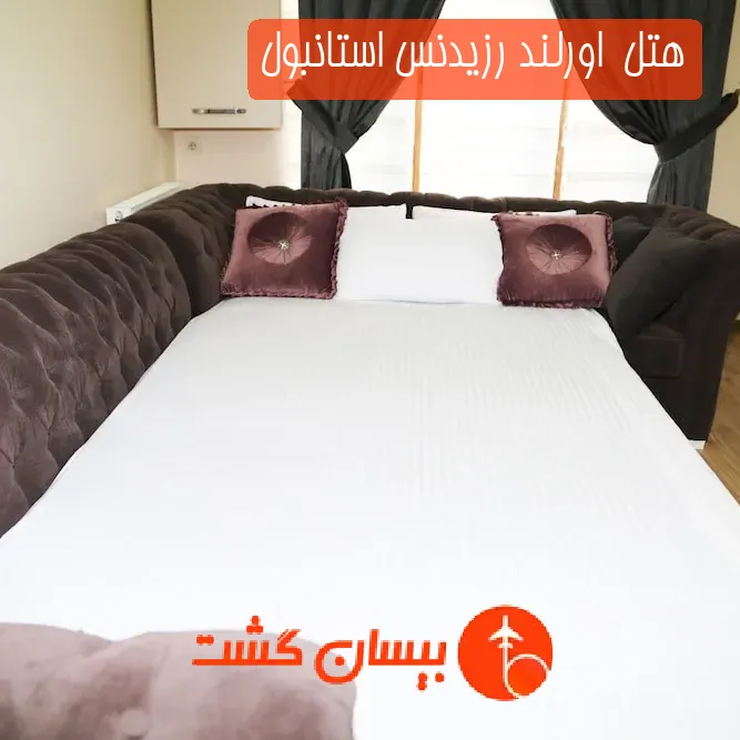 هتل  اورلند رزیدنس استانبول