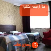 هتل ارکییس استانبول