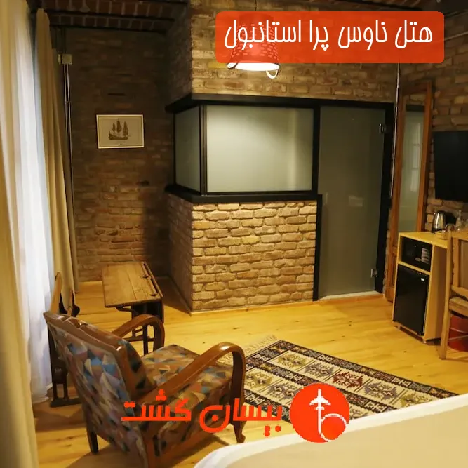 هتل ناوس پرا استانبول