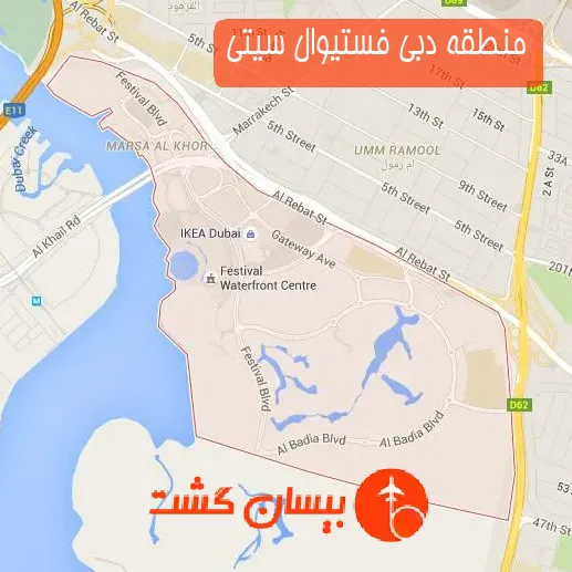 منطقه دبی فستیوال سیتی