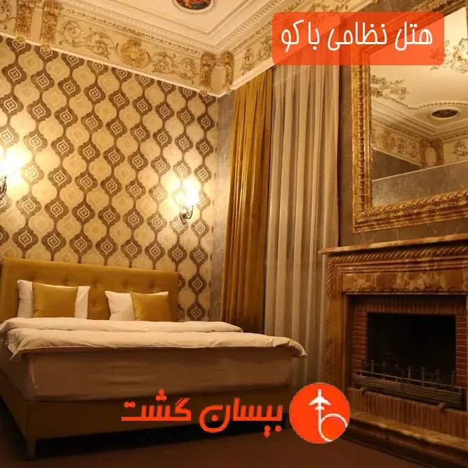 هتل نظامی باکو