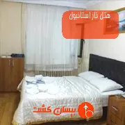 هتل ناز استانبول